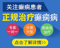 成都癲癇醫(yī)院介紹的癲癇發(fā)作怎么辦
