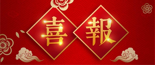 喜報(bào)!成都神康癲癇醫(yī)院研究報(bào)告榮登國(guó)際權(quán)威《臨床與醫(yī)學(xué)影像雜志》