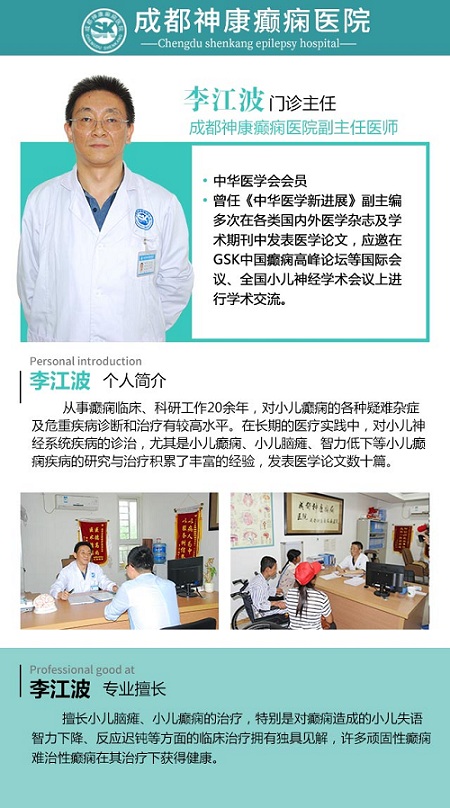喜報(bào)!成都神康癲癇醫(yī)院研究報(bào)告榮登國(guó)際權(quán)威《臨床與醫(yī)學(xué)影像雜志》