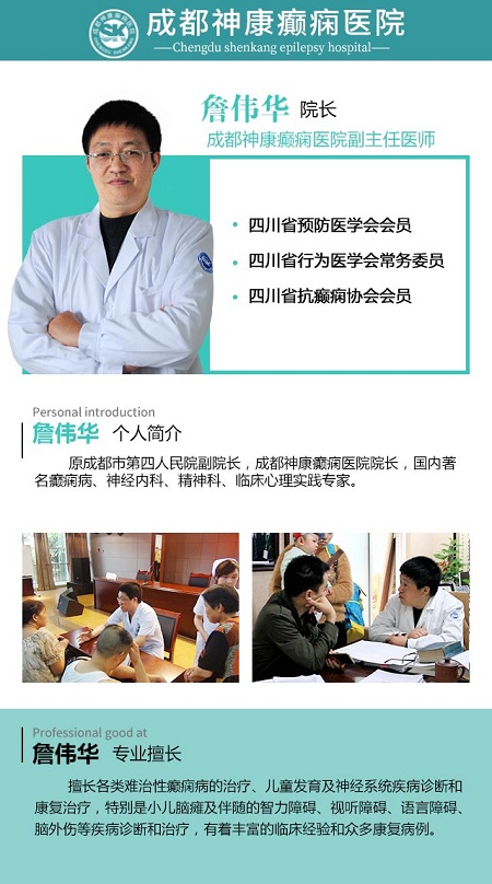 喜報(bào)!成都神康癲癇醫(yī)院研究報(bào)告榮登國(guó)際權(quán)威《臨床與醫(yī)學(xué)影像雜志》