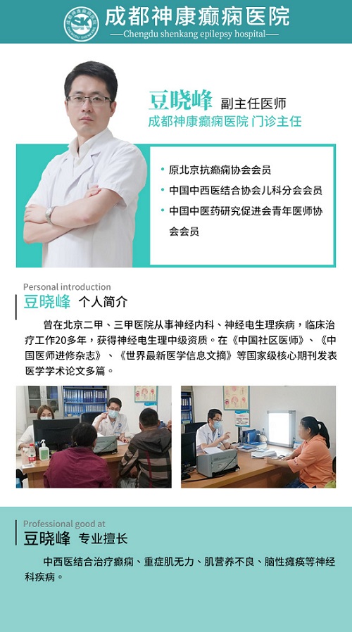 成都癲癇病醫(yī)院大事件：豆曉峰主任受邀做客SCTV-4《第四直播間》欄目，跟你聊聊《不受控制的癲癇》