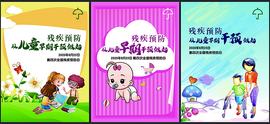 成都癲癇病醫(yī)院新聞大事件：全國(guó)殘疾預(yù)防日|降低因癲癇病致殘發(fā)生率，神康倡導(dǎo)癲癇診治越早越好