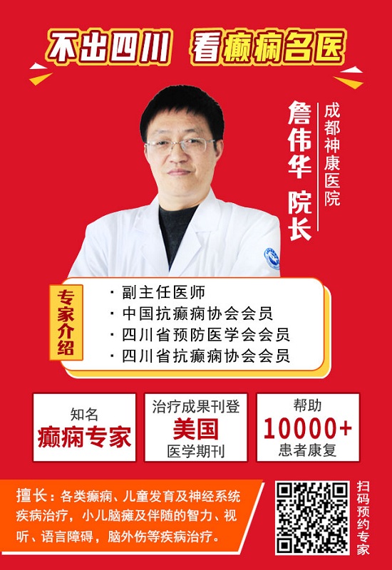 世界癲癇日！科學(xué)抗癲規(guī)范治療，成都癲癇病醫(yī)院呼吁關(guān)愛癲癇患者群體。