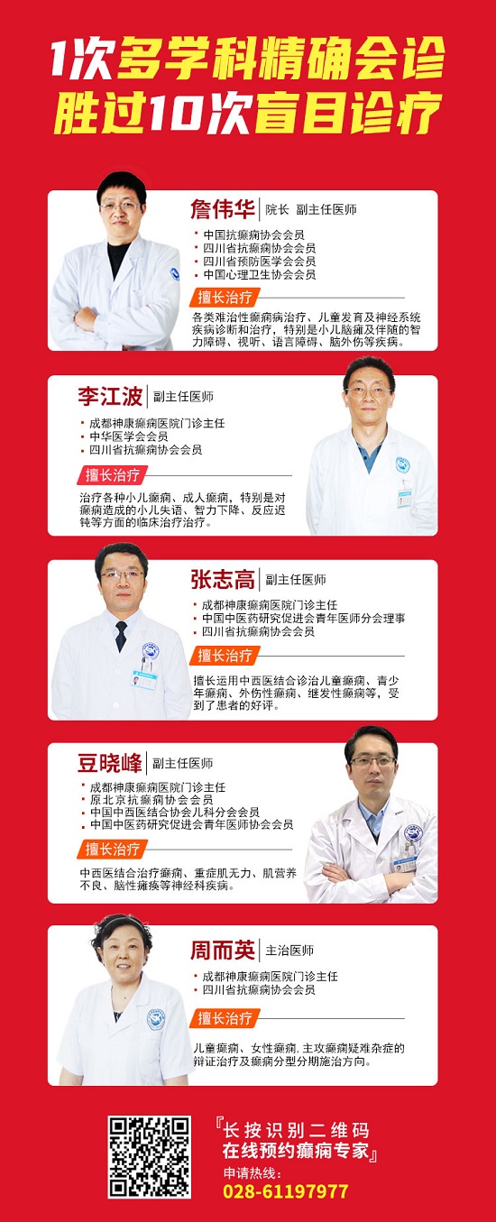 世界癲癇日！科學(xué)抗癲規(guī)范治療，成都癲癇病醫(yī)院呼吁關(guān)愛癲癇患者群體。