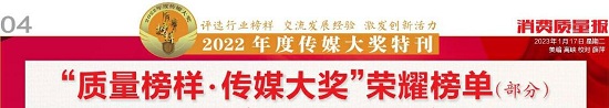 熱烈祝賀!成都神康癲癇醫(yī)院榮獲質(zhì)量榜樣-2022年度傳媒大獎(jiǎng)「十佳金口碑醫(yī)院」