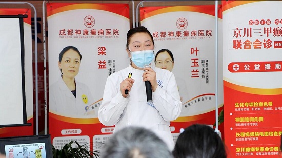 【溫情守護·情系患者】昨日下午，「成都癲癇病醫院」我院組織召開公休座談會