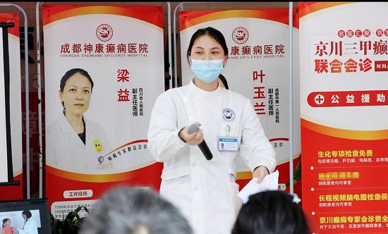 【溫情守護·情系患者】昨日下午，「成都癲癇病醫院」我院組織召開公休座談會