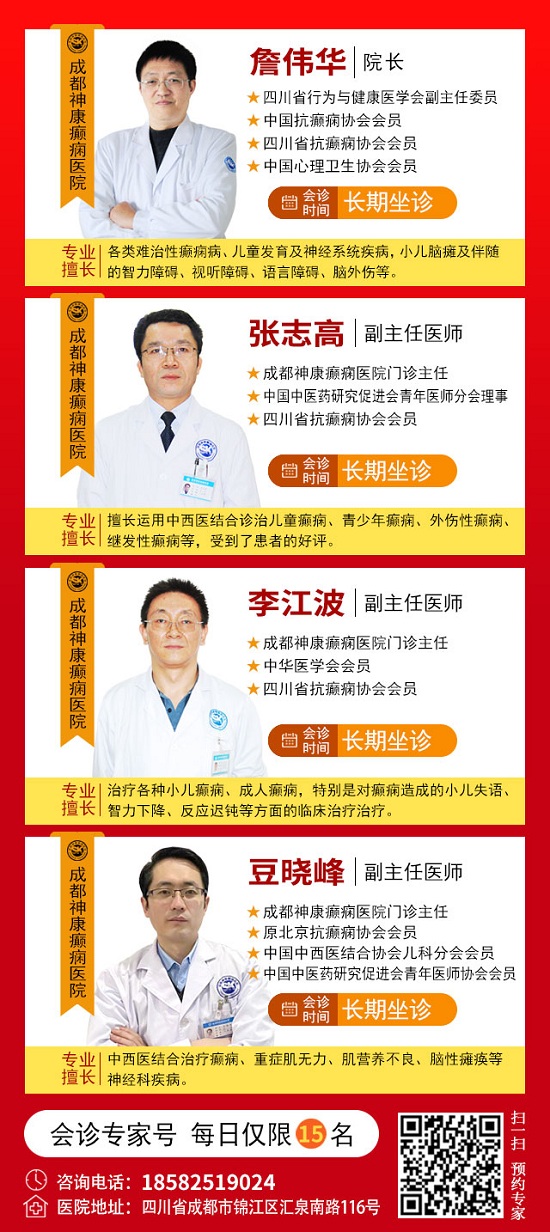 99公益日，關(guān)愛癲癇患者，神康特邀北京癲癇專家領(lǐng)銜會診，守護癲癇患者健康未來!