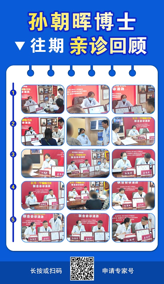 【中國腦健康月·關(guān)愛癲癇患者】9月21-22日，成都神康癲癇醫(yī)院特邀北京專家親診，助癲癇患者早日康復(fù)