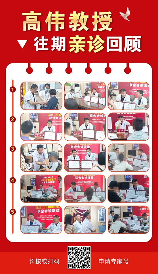國慶獻(xiàn)禮·護(hù)衛(wèi)健康|10月1-3日，北京癲癇專家親臨神康免費會診，還有免費專項檢查和超萬元援助，速約