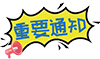 【成都癲癇病醫(yī)院】12月7-8日，北京三甲知名癲癇專家親臨成都免費會診，多項援助補貼限時發(fā)放!