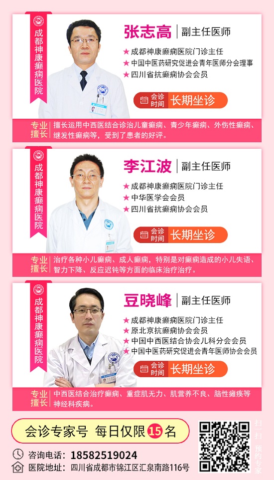 【3.8女神節特別行動】3月8日，詹偉華院長領銜癲癇病多學科會診，助力患者重獲健康新生