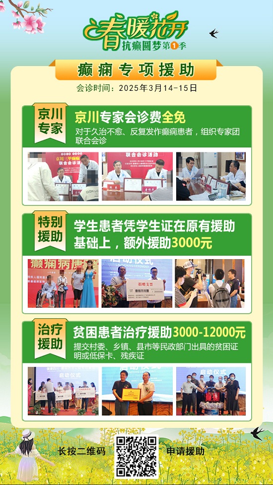 【春季癲癇高發(fā)】 3月14-15日，北京三甲“博士級(jí)”大咖陳葵教授親臨成都免費(fèi)會(huì)診，不容錯(cuò)過(guò)!