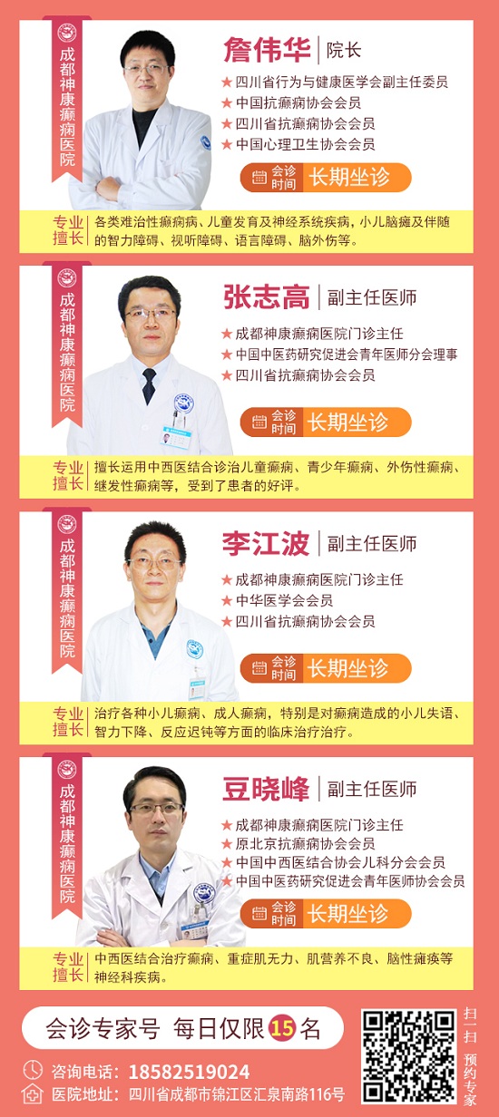 母親節特別關愛|5月9-11日，北京“教授級”癲癇名醫親臨神康，多學科會診助力患者重獲健康