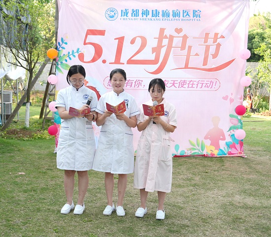 【感恩有你，白衣天使在行動】昨日，成都神康癲癇醫院開展國際護士節戶外團建