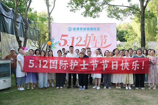 【感恩有你，白衣天使在行動】昨日，成都神康癲癇醫院開展國際護士節戶外團建