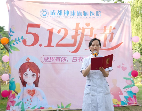 【感恩有你，白衣天使在行動】昨日，成都神康癲癇醫院開展國際護士節戶外團建