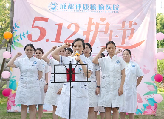 【感恩有你，白衣天使在行動】昨日，成都神康癲癇醫院開展國際護士節戶外團建