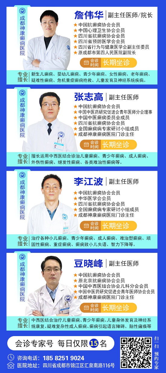 【國際癲癇關(guān)愛日援助通知】6月27-29日，申請可獲“免費北京三甲名醫(yī)會診+超萬元治療援助”，速看!